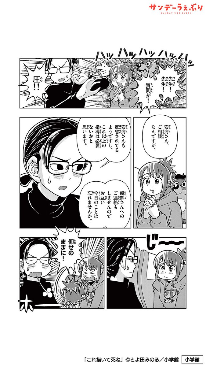 sunday_webry_PR's tweet photo. 大好きな漫画家がまさかの高校の先生で…!?(5/6)

PR

<<サンデーうぇぶりで読む>>
https://t.co/w9edVy9abR https://t.co/gkgIfWnJGj