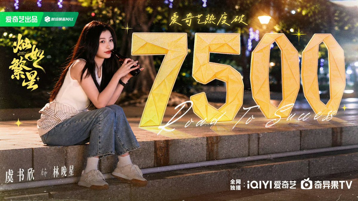 ysxzip's tweet photo. #YuShuxin's studio update with new poster for breaking 7500 heat index!! https://t.co/ZbD8OMVsLY