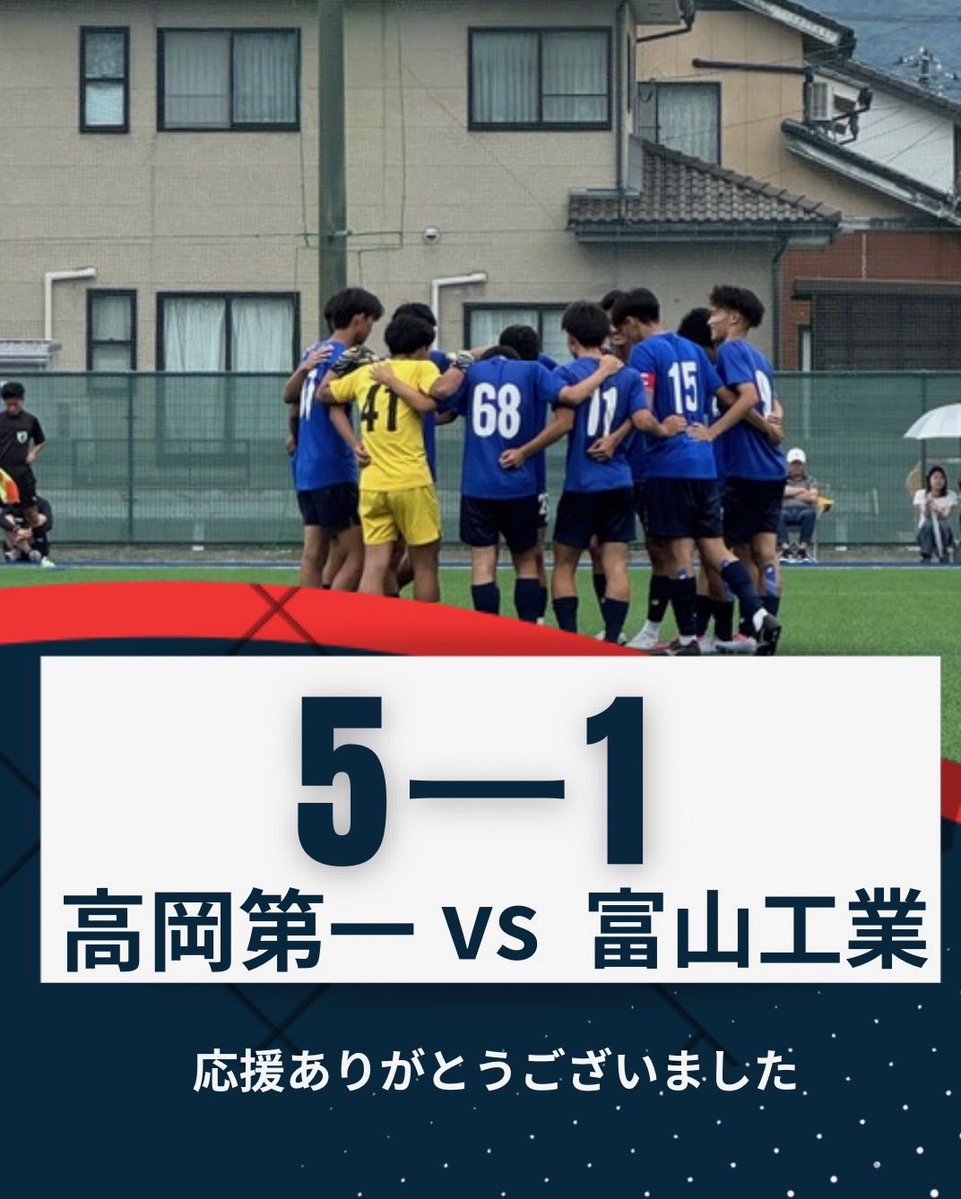 TAKAICHI_FC's tweet photo. 🔵試合結果🔵

🏆JFA U-18サッカーリーグ富山
🗓7月5日(日)
⚽️TOP
🆚富山工業
⭕️5(1-0,4-1)1
G山本(庄西中)Aなし
G北山(ジョカトーレ高岡)A木村(STG.FC)
G北山(ジョカトーレ高岡)Aなし
G石崎(福野中)A山本(庄西中)
G山本(庄西中)Aなし

応援ありがとうございました🙇‍♂️ https://t.co/qF073mjPWM
