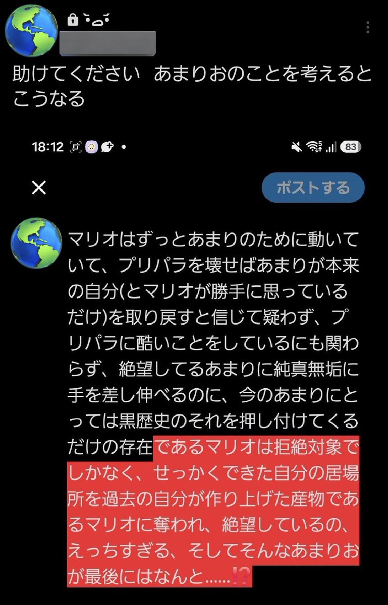 gaogaoamro's tweet photo. なんと、思想を大公開‼️※あまりお/マリあま https://t.co/AXvPvRMvlu