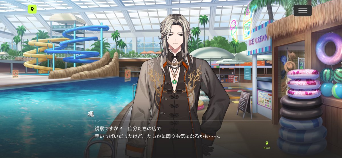 RuYucc's tweet photo. でも水着カドストでの楓呼びの時は可不可側にいるんだよね
仕事関係の話判定だから？
やはり謎 https://t.co/NKXJZASOaw