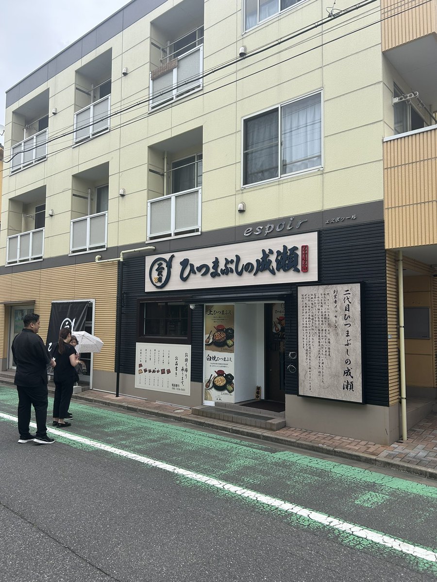 fbi_consulting's tweet photo. おはようございます！

今日は、
二代目ひつまぶしの成瀬千葉店に来ています。

レセプションスタートです。 https://t.co/A3JXLypWPq
