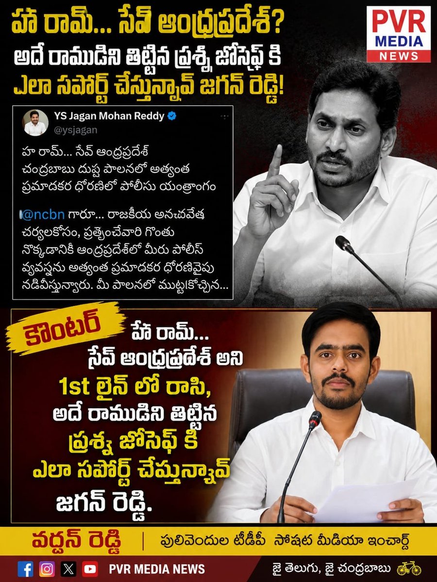 SimhadriMa88532's tweet photo. @JaiTDP https://t.co/2BKJaqz0Ne