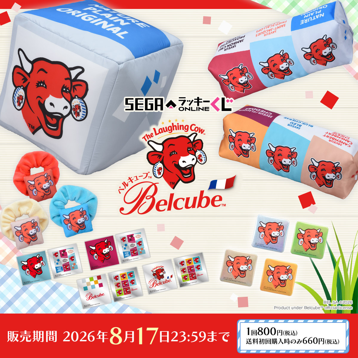 seganewsnavi's tweet photo. ＼🐄販売開始🧀／
 ひとくちサイズのチーズキューブ 「ベルキューブ」から、セガ ラッキーくじ オンラインが登場✨
本物の約20倍のサイズのクッションも👀❕

🍷くじにチャレンジ
https://t.co/E6d3cB6lm5

#ベルキューブ https://t.co/GzZhBjCTHd