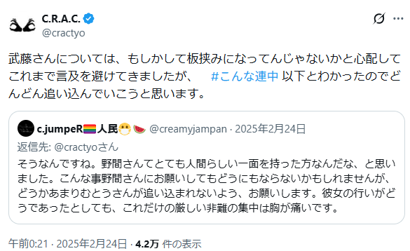 Pinghookun's tweet photo. 共産党のむとう葉子議員を「追い込んでいこうと思います」とかいっていた人たちが、自分たちこそ共産党の女性議員を守っていたなどと言い出すんだから呆れるしかない。 https://t.co/cSLnkyyYfB
