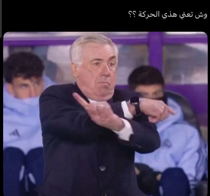 o_0w_'s tweet photo. انشيلوتي اليوم. https://t.co/EJa3ytFMp0