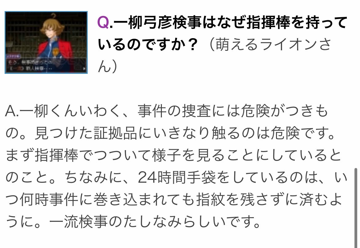 Natsume_yasan's tweet photo. これはほんとにそう 見習えよ御剣 https://t.co/qAoCg7FA4y