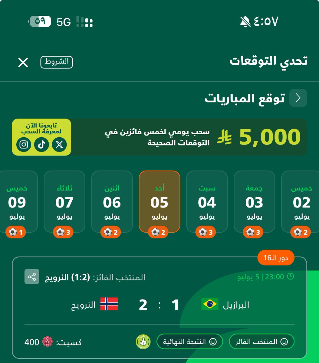 TV7M7's tweet photo. @ShawarmerSA ياعالم 🤯 ودبلتها في اخر لحظة https://t.co/yNb3mzQvf6