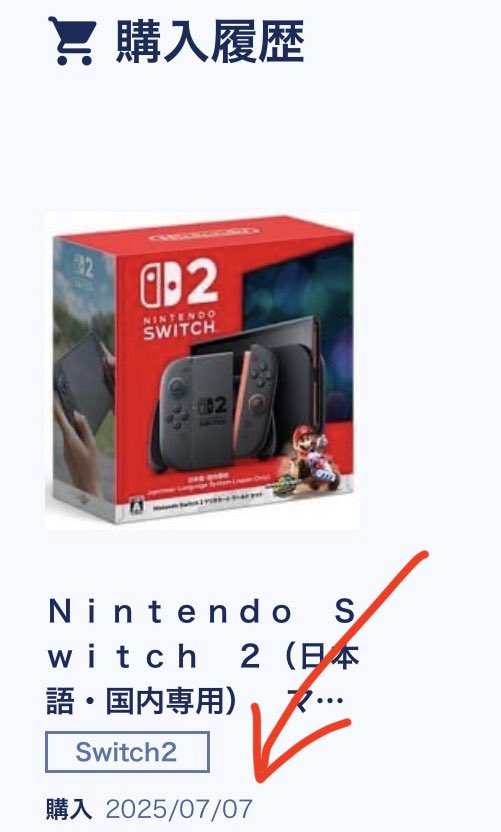 最初に買ったSwitch2のJoy-Con一つが動き悪くて、複数台あるから交換し