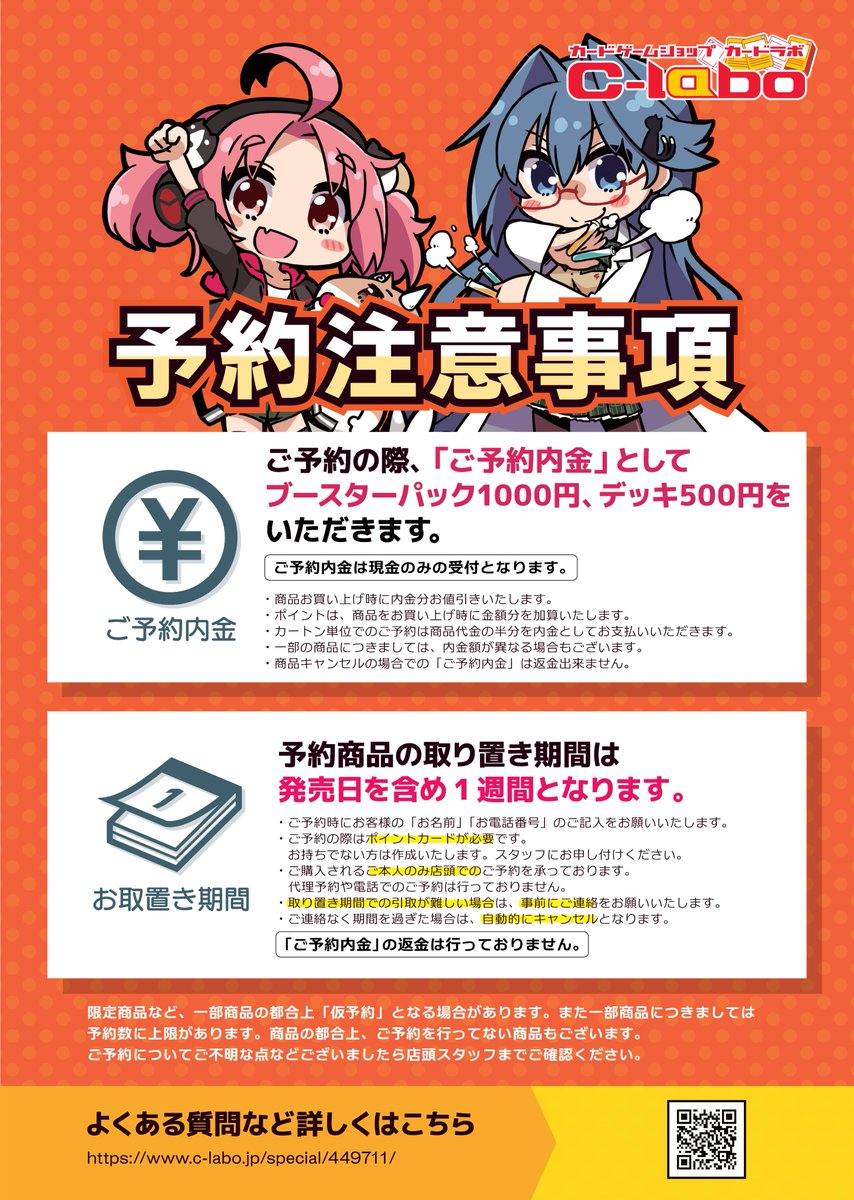 ヴァイスシュヴァルツ 予約情報】 □7/24発売予定 ブースターパック Re