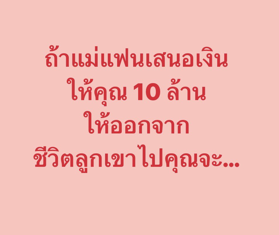 kuntep8989's tweet photo. เอาไงดี...? https://t.co/3Ggw1412Hc