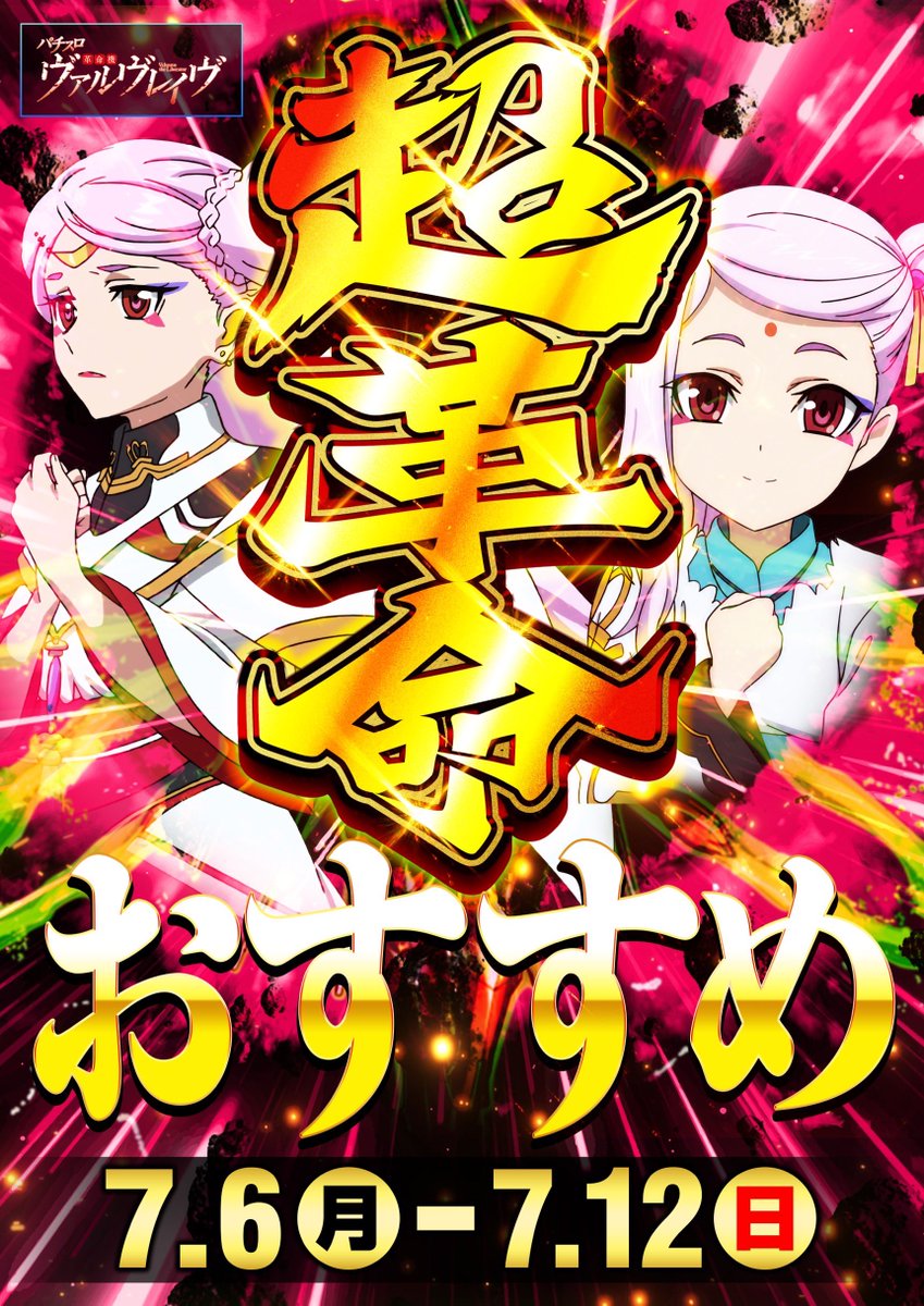 mdmeguro's tweet photo. おはようございますʕ ◦`꒳´◦ʔ☀️
朝イチからのご来店ありがとうございます🙏✨

⚙️🎪からくりサーカス🎪⚙️
おすすめ‼️6️⃣日目🐢🐢
只今7️⃣名様ご挑戦中(∩^o^)⊃━☆ﾟ.*･｡

⭐️👑⭐️ヴァルヴレイヴ⭐️👑⭐️
只今2️⃣9️⃣名様ご挑戦中(∩^o^)⊃━☆ﾟ.*･｡

お客様も自撮り付き合ってくれました😆✌️

この後もまだまだお待ちしてまーす⊂( *･ω･ )⊃🍀

#目黒 #からくりサーカス #ヴァルヴレイヴ