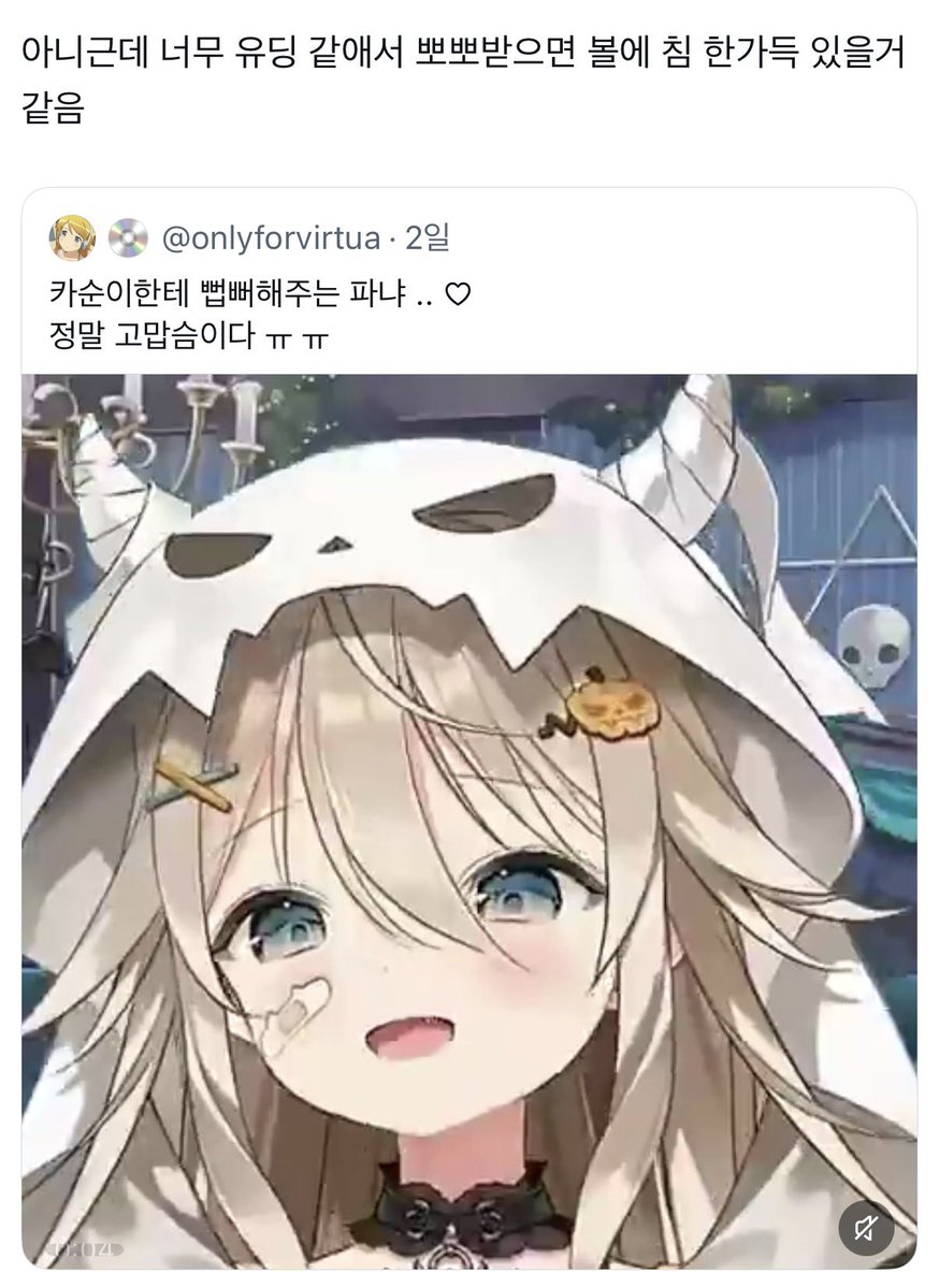 onlyforvirtua's tweet photo. 하 트윗만 봤는데 너무 귀여워서 함박웄음 지음 .. https://t.co/2LbNdjw39r