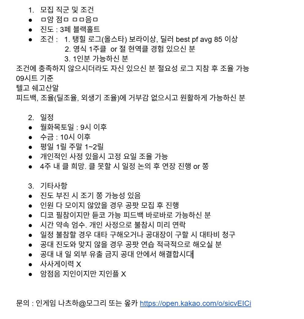 FF14_dam__'s tweet photo. RT❤️

절 요성난무, 절 케프카 공대 모집합니다

공팟 모집 지치신분
확실하게 안정적으로 진도 빼실분
헤영 프프 탱딜힐 보라 이상
조건 미충족해도 1인분 자신 있으신 분

진도: 블랙홀 트~(숫자징 안정화)
_암 점_ __음_

문의: https://t.co/Xez8PlDJfP https://t.co/8uUUxDFecA