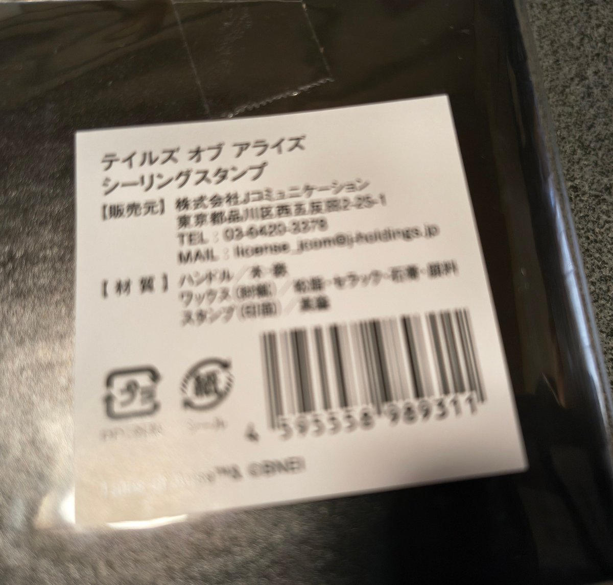 kokkatris's tweet photo. アライズのシーリングスタンプを買った
迷いに迷って1番欲しいアライズにした
#テイルズ https://t.co/xZqhueqB7f