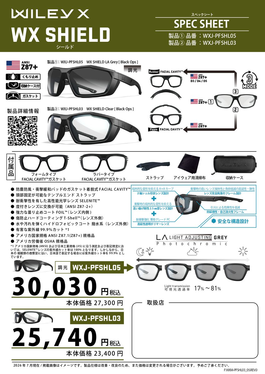 フジカンパニー (@fujicompany_gun) / Posts / X