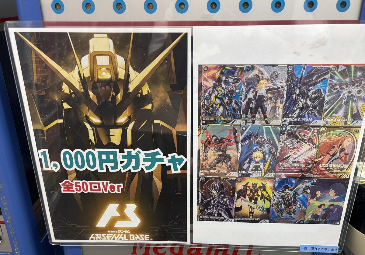 おはようございます！ 本日も開店いたしました！ アーセナルベースは