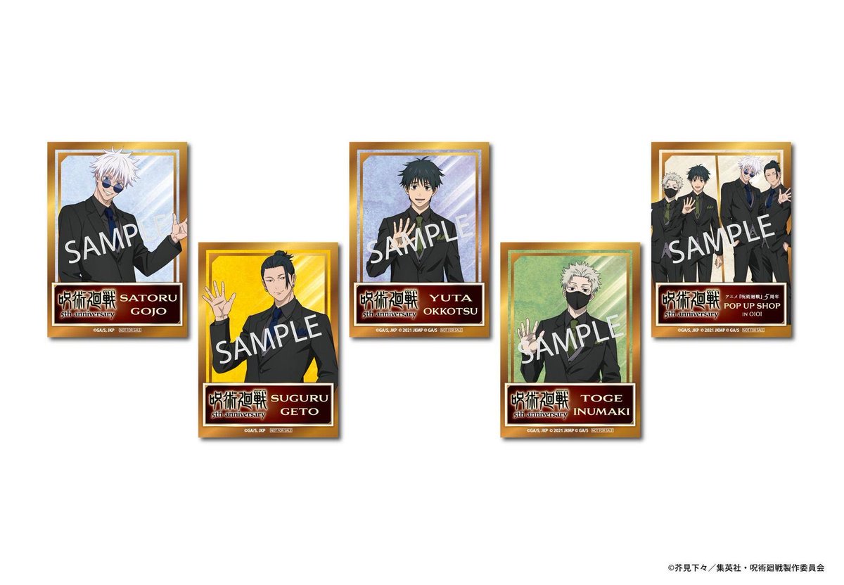 呪術廻戦』グッズ情報 (@jujutsuinfofun) / Posts and Replies / X