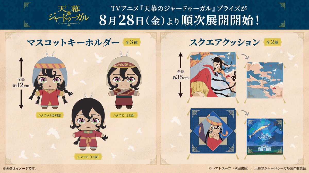Cyber Goods Store 公式 (旧eStreamグッズ公式) tweet media