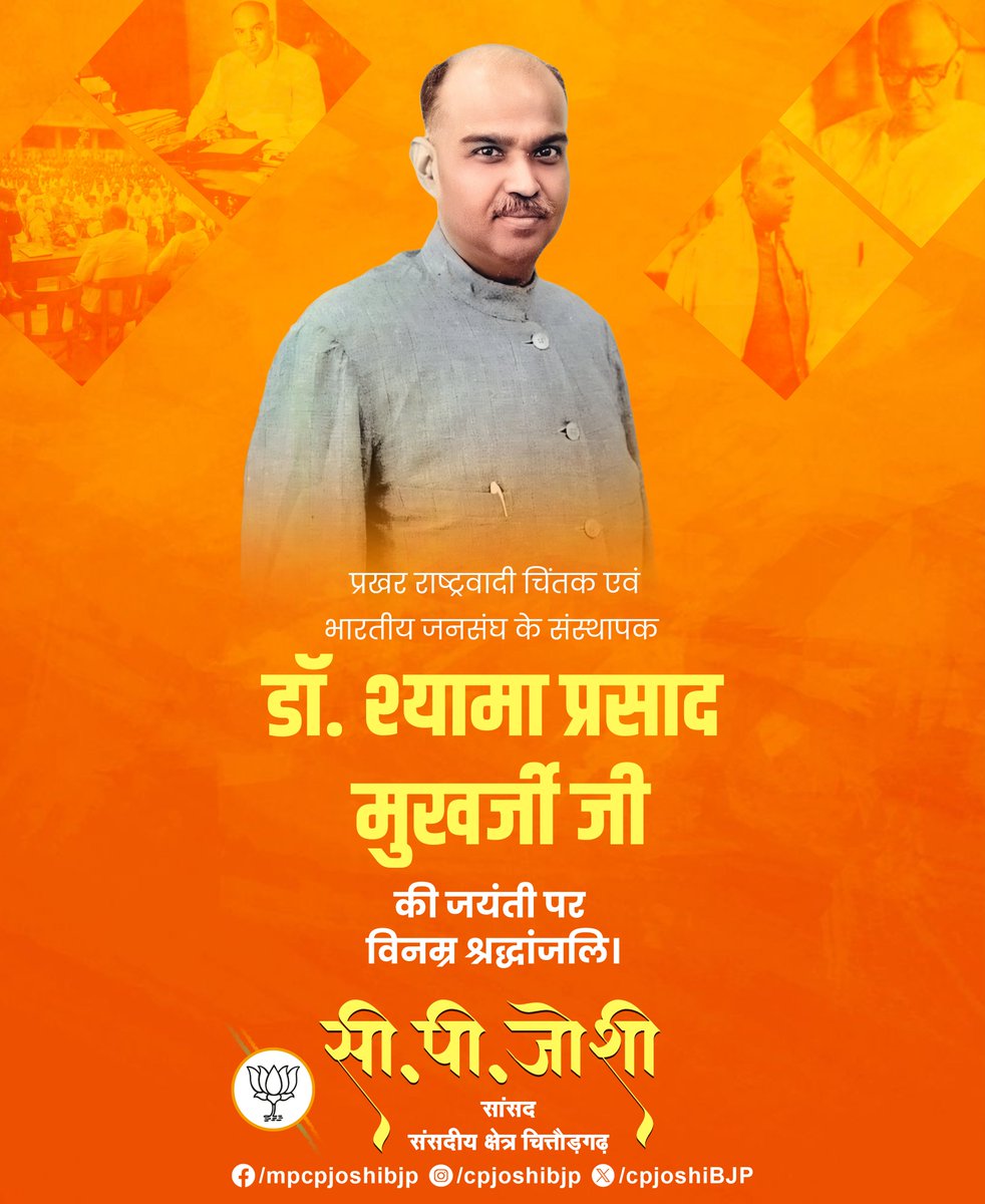 cpjoshiBJP's tweet photo. प्रखर राष्ट्रवादी चिंतक एवं भारतीय जनसंघ के संस्थापक डॉ. श्यामा प्रसाद मुखर्जी जी की जयंती पर विनम्र श्रद्धांजलि।

#डॉ_श्यामा_प्रसाद_मुखर्जी
#DrSyamaPrasadMookerjee https://t.co/MBV6nH62lC