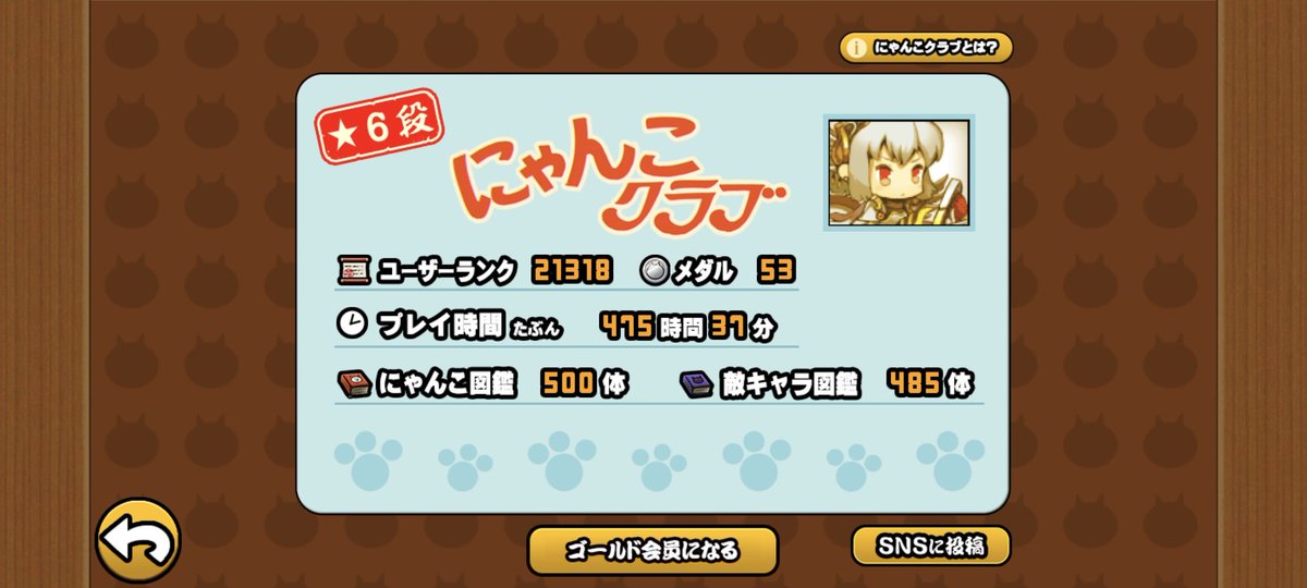 祝500体ヽ(´▽｀)/ #にゃんこ #にゃんこ大戦争