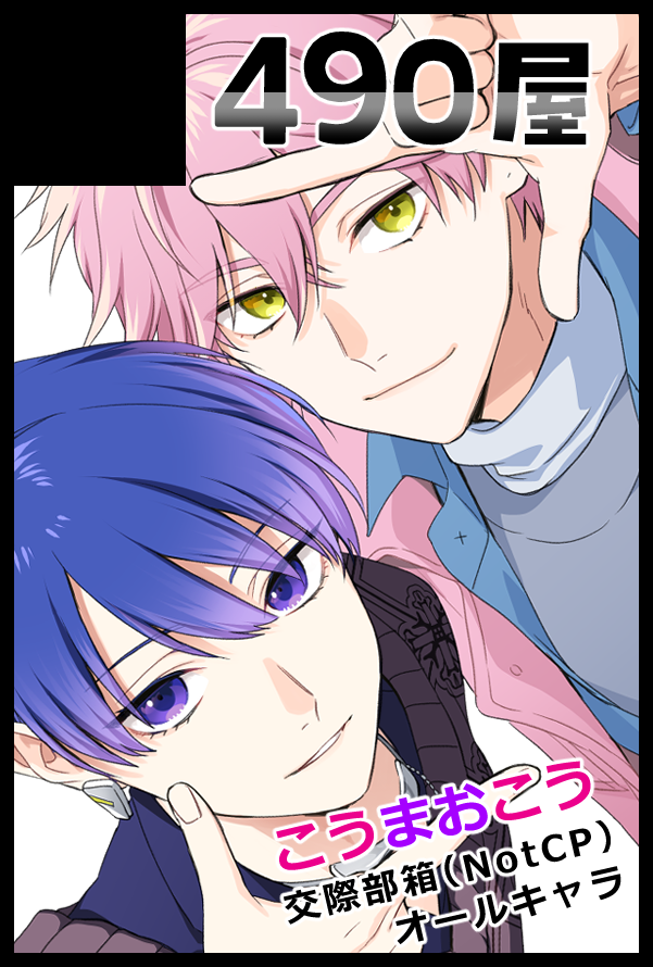 サークル参加します!!】10月11日（東京）COMIC CITY SPARK 21内 いとを