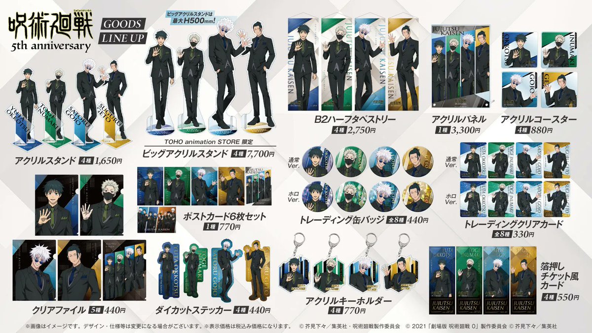 jyujyutu_001's tweet photo. アニメ『呪術廻戦』5周年 POP UP SHOP 第2弾 in OIOIが開催決定！

渋谷モディ･･･7月18日(土)～8月2日(日)
神戸マルイ･･･8月8日(土)～8月23日(日)

詳細はコチラ▼
https://t.co/gEzmpLaboA https://t.co/6m6iyNYS6o