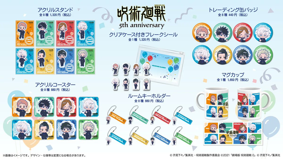 jyujyutu_001's tweet photo. アニメ『呪術廻戦』5周年 POP UP SHOP 第2弾 in OIOIが開催決定！

渋谷モディ･･･7月18日(土)～8月2日(日)
神戸マルイ･･･8月8日(土)～8月23日(日)

詳細はコチラ▼
https://t.co/gEzmpLaboA https://t.co/6m6iyNYS6o
