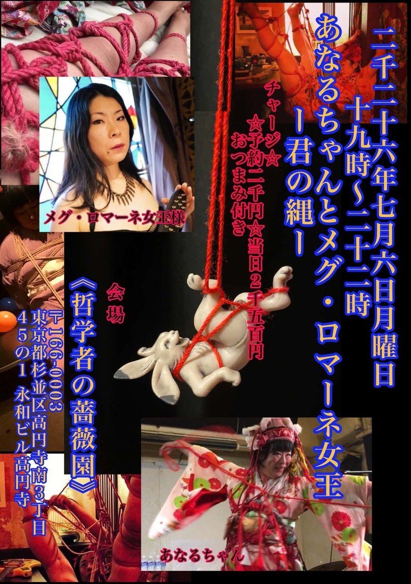 antica_rosa's tweet photo. 変化師オリ 腐爛メイクブース/あなるちゃんとメグ・ロマーネ女王ー君の縄ー　他https://t.co/pgrjGw0PFa https://t.co/dAAU0t3LDj