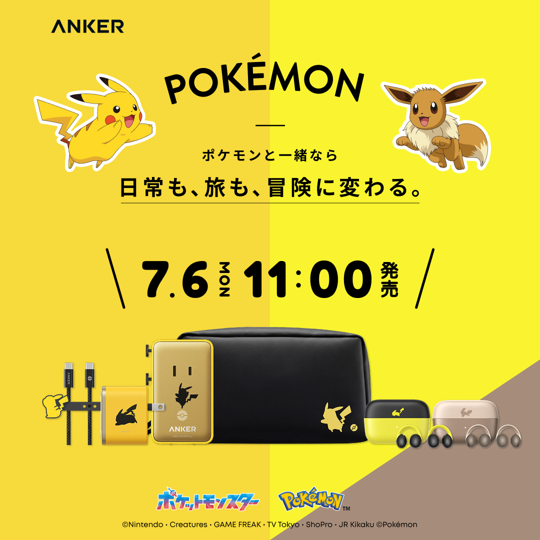 Anker_JP's tweet photo. ／
ポケモンと一緒なら
日常も、旅も、冒険に変わる。
＼

特別デザインのUSB急速充電器やトラベルアダプター、ワイヤレスイヤホン等を販売開始！ポケモンと一緒に、冒険に出かけよう！

#ポケモン30周年 https://t.co/Yv8qwipH8B