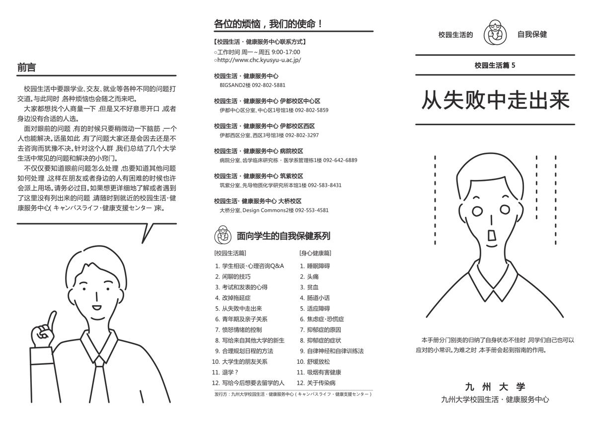 coordination_'s tweet photo. Everyone makes mistakes! But knowing how to handle a setback can give you the confidence to take that first step.

In this post, we’re sharing practical tips on how to bounce back from failure.

Check it out! 👇😊

This image is written in Chinese🇨🇳

#Selfcare
#StudentLife https://t.co/u4vENnPhGs