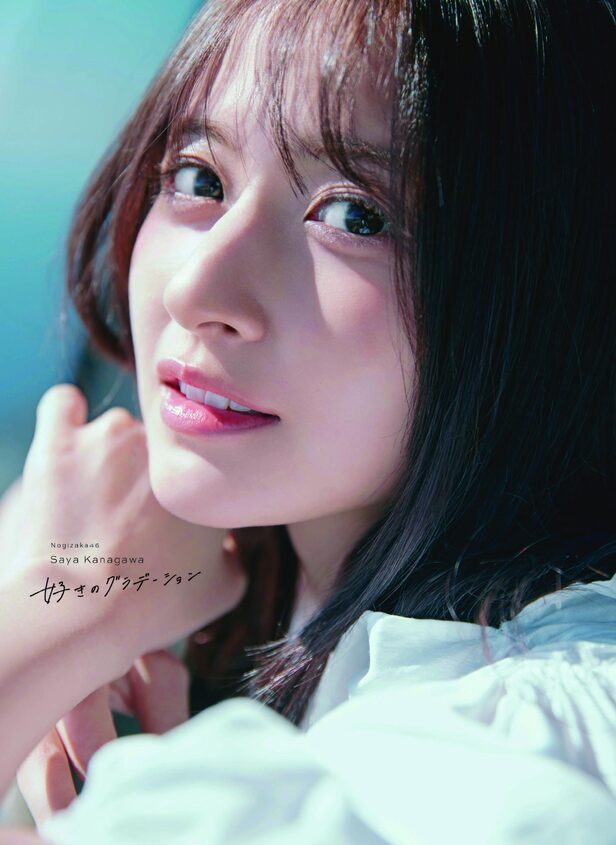 乃木坂46 #金川紗耶 さんファン必見📸✨／ 『乃木坂46 金川紗耶1st写真