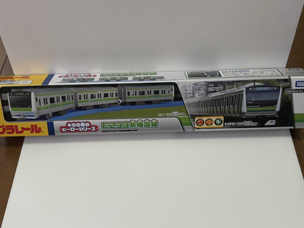 TOYOTA_Longpass's tweet photo. 君の街のヒーローシリーズ
E233系横浜線が届いた。
来月には、予約した南武線も届くから楽しみ。
リサイクルショップでも今だに前回品が値下がらず売られてる。
あとはギミックなしの湘南色だけ中古で見つかれば揃う。
2000番台も製品化して欲しい。
#プラレール
#タカラトミー https://t.co/yETKRgEMuD