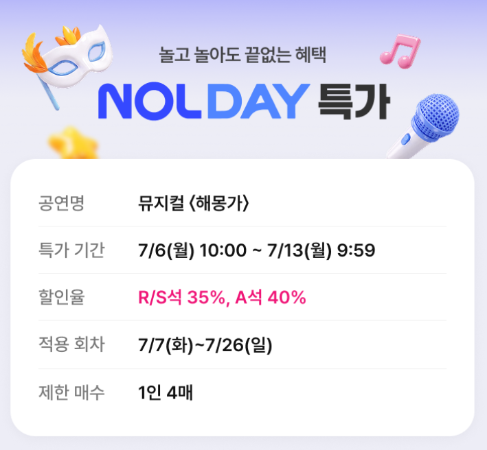 ninestory9's tweet photo. 🌌뮤지컬 #해몽가

⏰ NOL DAY 특가 ⏰

📍할인율: R/S석 35%, A석 40%
📍판매 기간: 7/6(월)~7/13(월) 09:59
📍공연적용일: 7/7(화)~7/26(일)
📍예매처: NOL

🔻NOL 예매하기
https://t.co/z2FnQI6JgQ

𝘔𝘜𝘚𝘐𝘊𝘈𝘓 해몽가
𝟤𝟢𝟤𝟨.𝟨.𝟤𝟧-𝟫.𝟣𝟥 @ʏᴇꜱ𝟤𝟦ꜱᴛᴀɢᴇ𝟣 https://t.co/iOJkOh0WPz