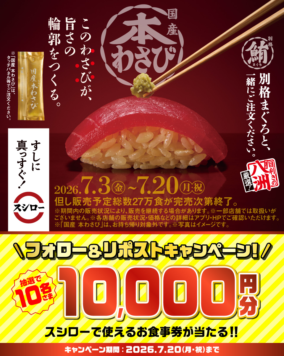 akindosushiroco's tweet photo. ＼🏮✨大好評開催中✨🏮／

🍣✨『年に一度の別格まぐろ祭』✨🍣
こだわりの"鮪" をお召し上がりください🥢✨

🟦詳しくは ▶ https://t.co/TRadyeD7gt
すしに真っすぐスシロー

抽選で1⃣0⃣名さまに🧧お食事券🧧が当たる🎁
1⃣@akindosushiroco をフォロー📲
2⃣この投稿をいいね❤＆リポスト🔃 https://t.co/Y6X66yWZze