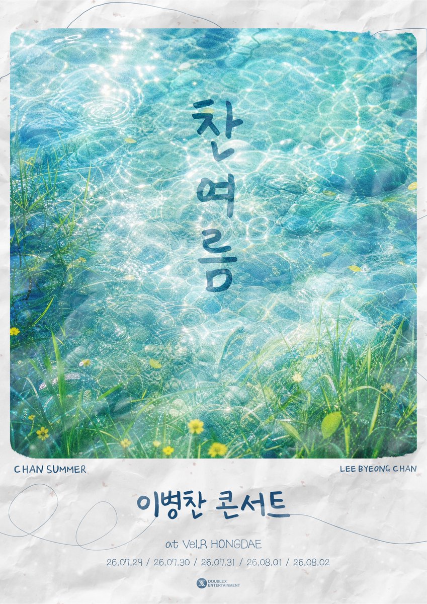 xxent_'s tweet photo. 병찬 콘서트 [찬여름 - 𝓒𝓗𝓐𝓝 𝓢𝓤𝓜𝓜𝓔𝓡]
@byeongchanlee_official

| 예매 및 공연 안내 |

🎫 티켓 예매 안내
2026년 07월 06일 (월) 20:00
멜론 티켓 단독 오픈

🔗 예매 링크
https://t.co/1d915lmIsj
(프로필링크를 통해 확인가능합니다)

#이병찬 #콘서트 #벨르 #홍대 #예매 https://t.co/RuffzDE0Ai