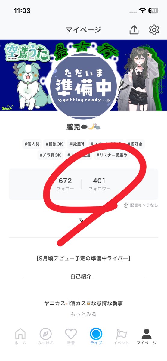 朧兎☁🌙🐇準備中・・・ tweet media