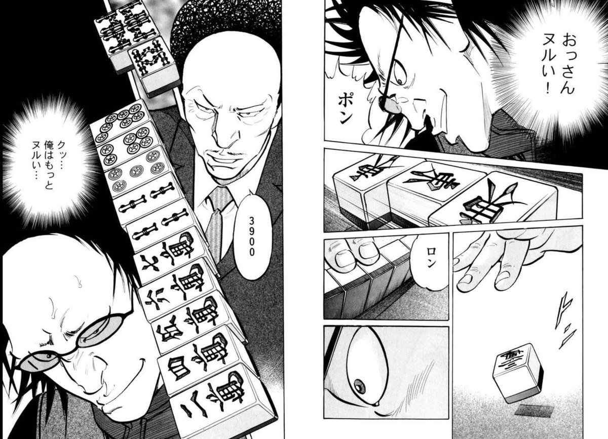 wak0990's tweet photo. 麻雀マジで一生これの繰り返し https://t.co/7fKOGtUpDs