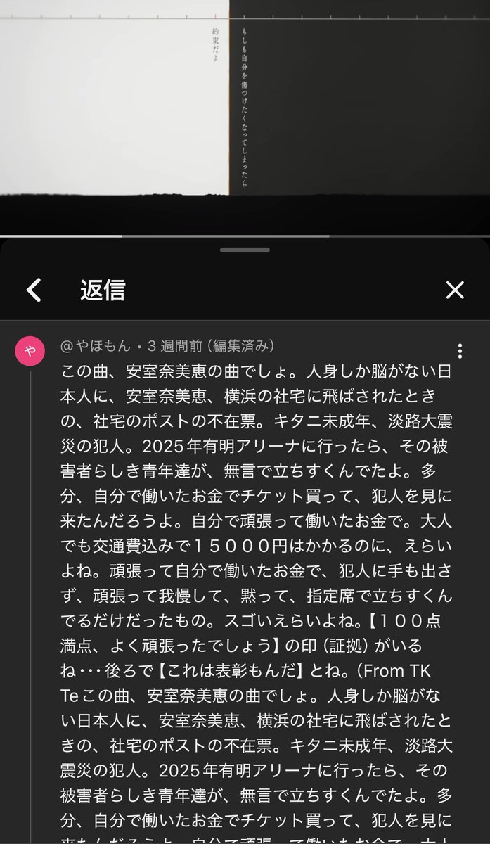 久しぶりにコメント欄見たら香ばしいコメント欄あって最高