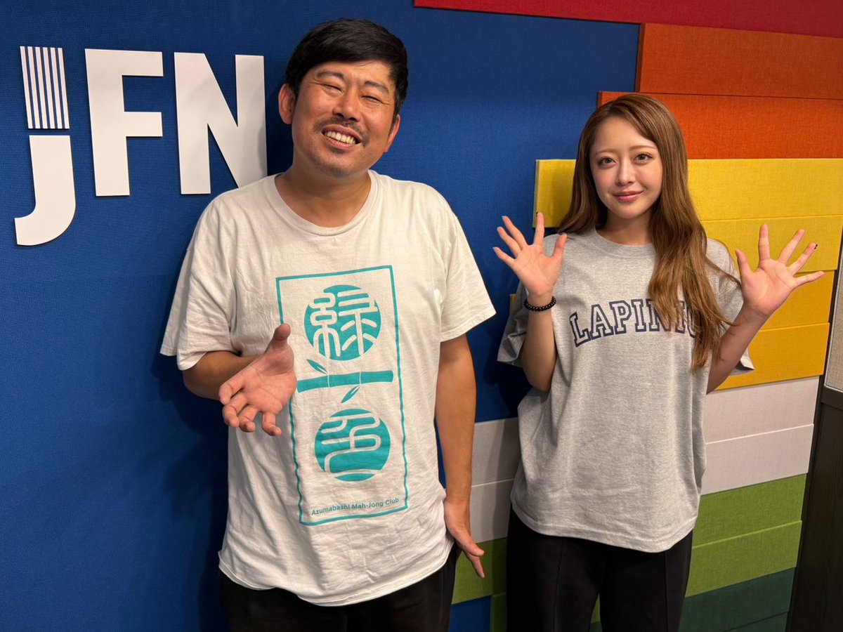 hoshigarian's tweet photo. はじまりました！

📻未確認欲望学 #ホシガリアン

今回のテーマ˗ˏˋ記念日祝イタガリアンˎˊ˗

7月10日はみりちゃむさんのお誕生日！
今回はみりちゃむさんの誕生を祝います！

素敵なゲストや「あの人」からのコメントも！

@kyoshouokano @mirichamuu_0710 https://t.co/ZkvzFcsxTi