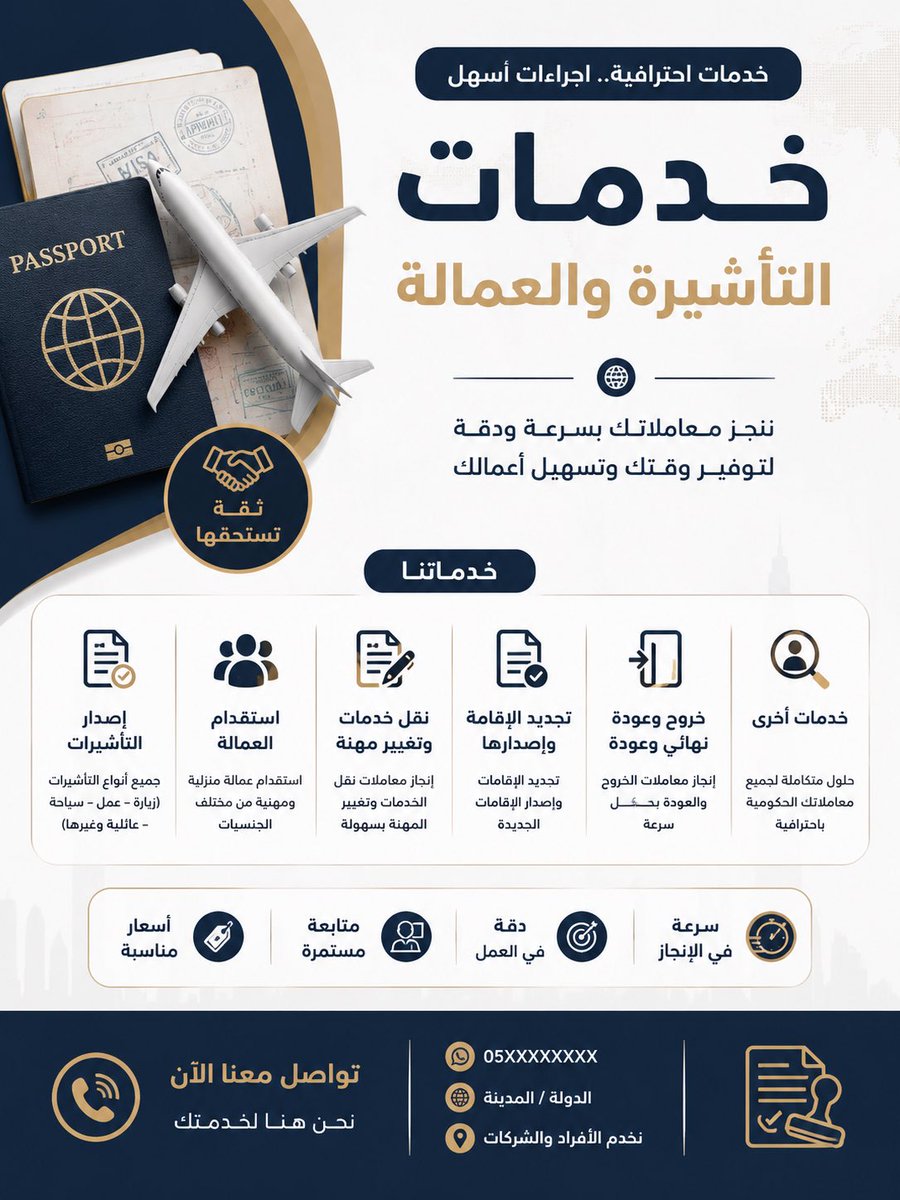 athkar_0987's tweet photo. حياكم استخراج التأشيرات وكل مايخص العمالة 🤩✨👏🏻 https://t.co/M2IYKA5vwh