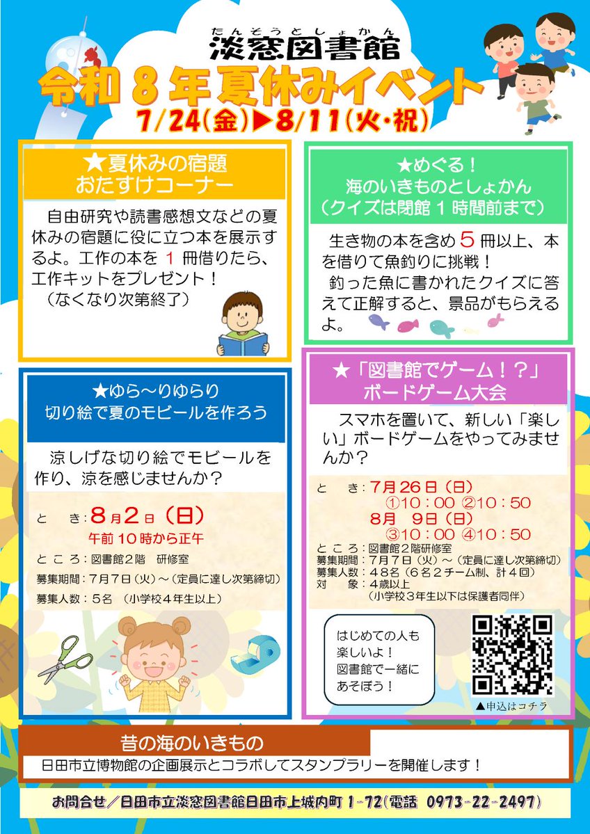 【公式】日田市 tweet media