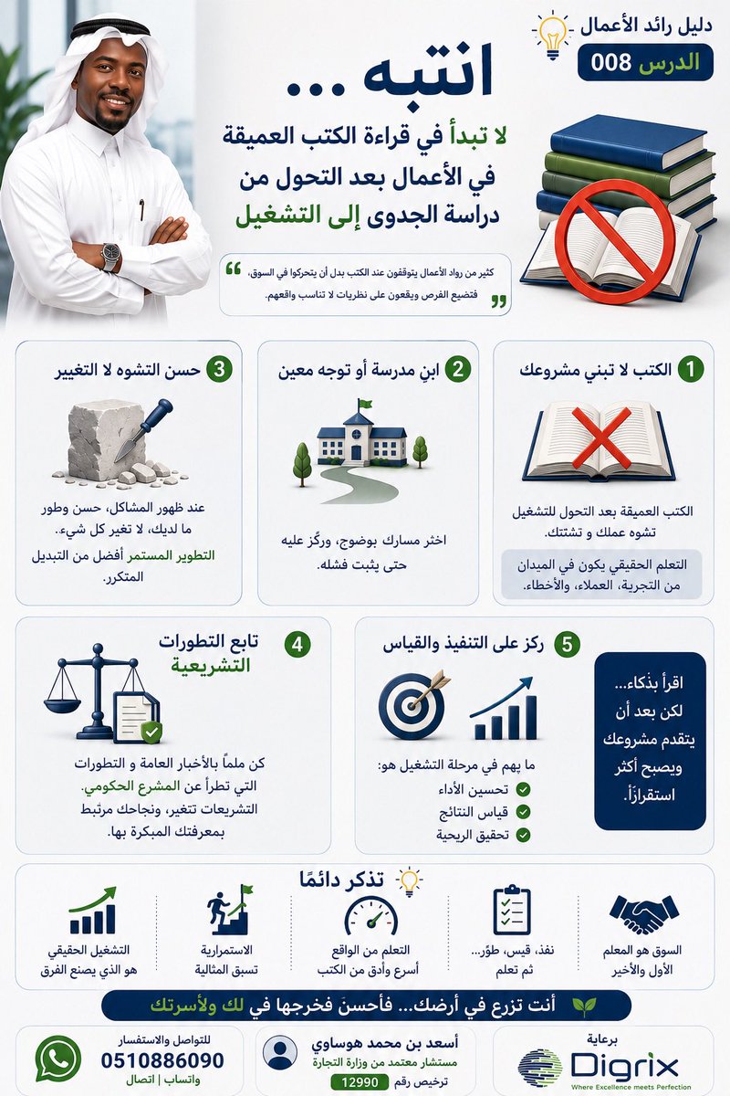 asaad20099's tweet photo. #صباح_الخير #ريادة_اعمال #مستشار #السعودية_العظمى https://t.co/R75QKWp3c2