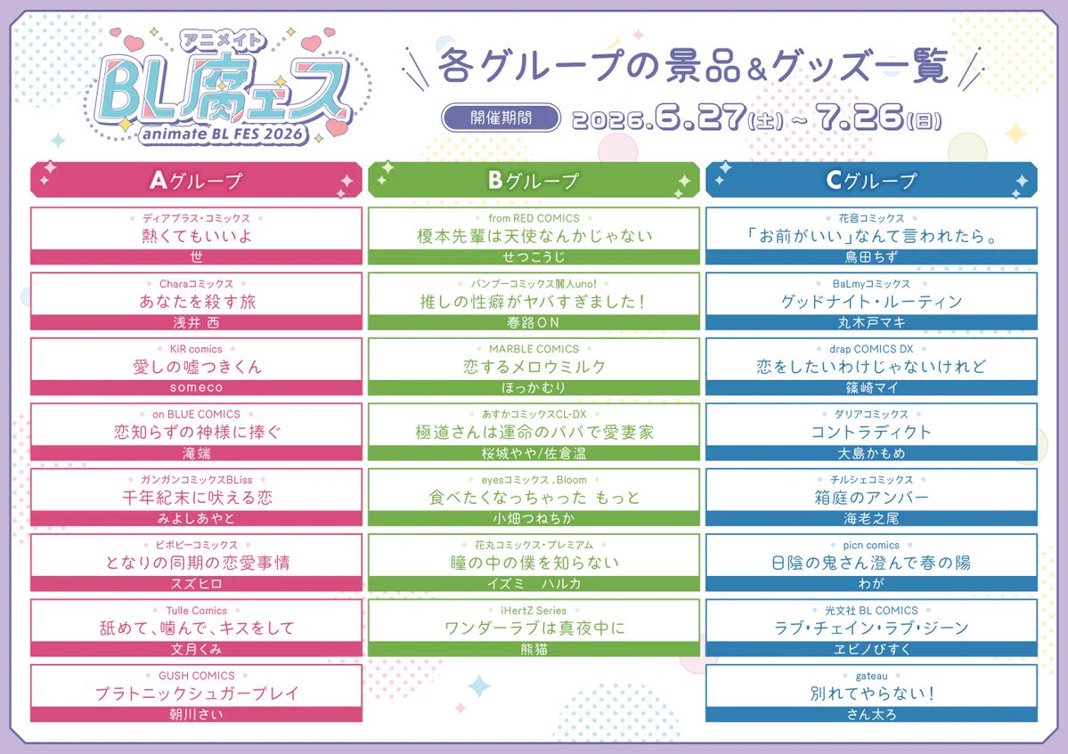 アニメイト鹿児島 on X: 