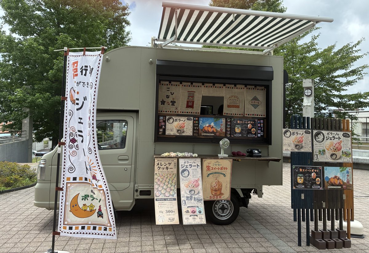 inkareshirayuri's tweet photo. 本日キッチンカー🚌
おいも屋こひなさんが来ています！
冷やしいも、ジェラートを用意して
お待ちしています♪♪ https://t.co/UsygjKFsw5