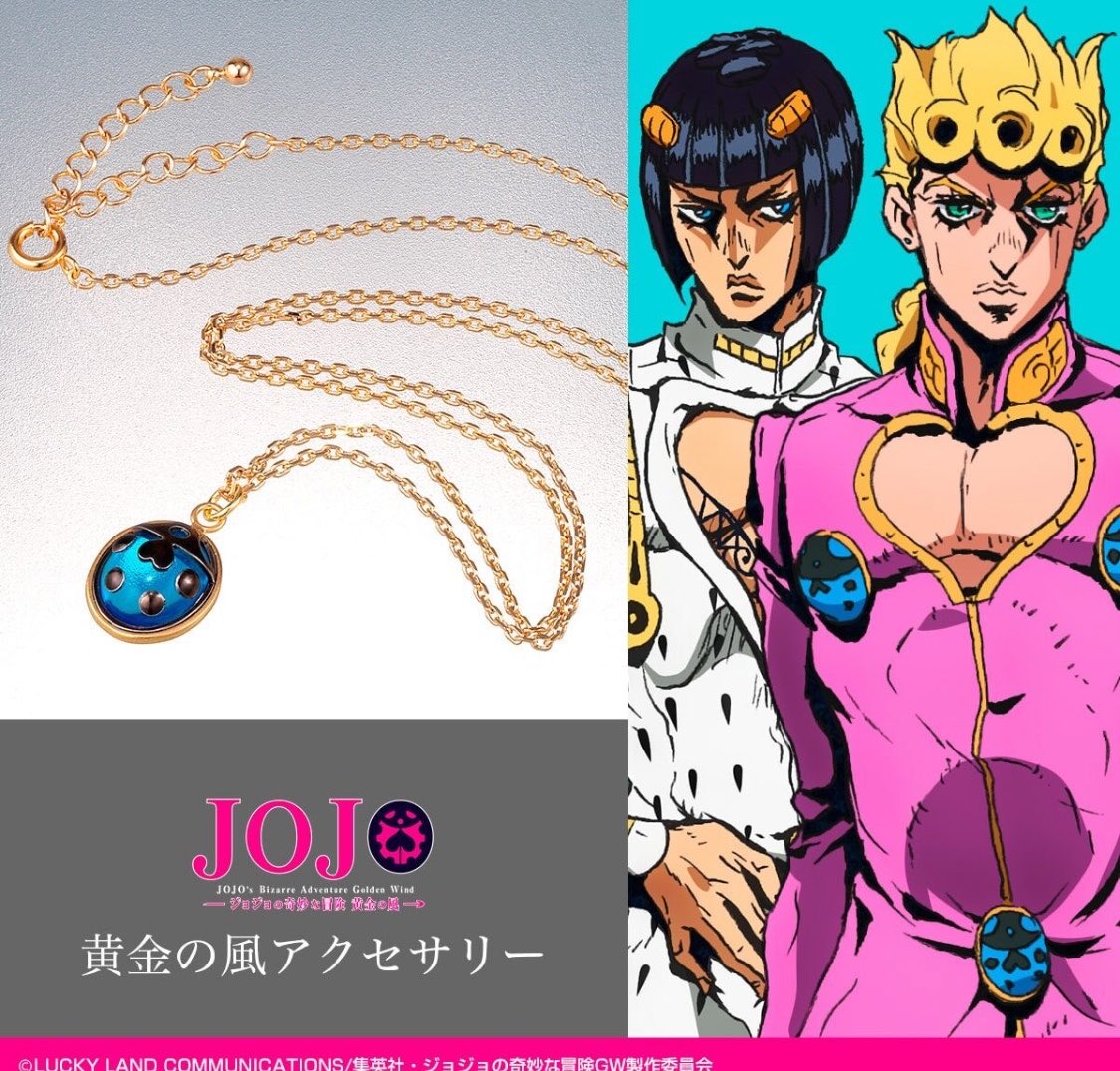 PB限定】【ジョジョの奇妙な冒険】黄金の風アクセサリー【2026年11月