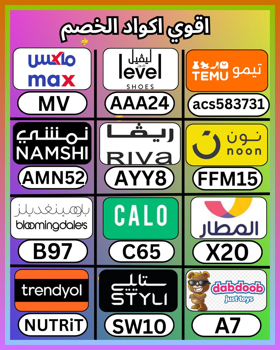 ItsSaraDaniela's tweet photo. لو الهدف تنوع، كود مع خصم وبعده كوبون، ثم ماكس سيتي و لفل و ريفا فاشون و تيمو و ⎐نون⎐ و ليفل شوز و بلومنغديلز و ⎐نمشي⎐ و ليفيل السعودية و تطبيق المطار و كالو و لفيل الامارات بلومينجديلز و دبدوب الكويت و ستايلي و بلومينغديلز و ترينديول و ترنديول.
 ಋಸದಹಝಣ 🌺🕴️‍♀️✉ https://t.co/RJn8IhkTdw