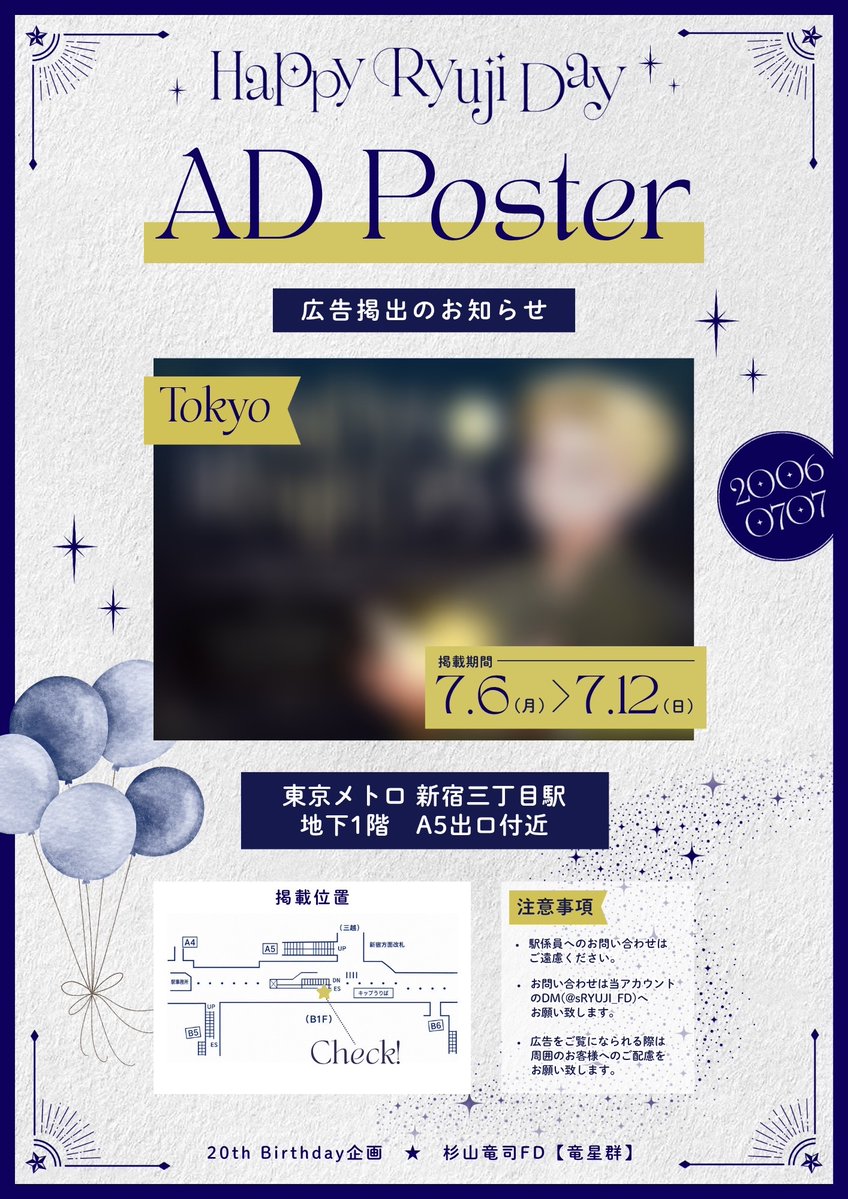 sRYUJI_FD's tweet photo. ੈ✩‧₊˚ 𝐇𝐀𝐏𝐏𝐘 𝐑𝐘𝐔𝐉𝐈 𝐃𝐀𝐘 ˚₊‧✩ੈ

         𝐒𝐭𝐚𝐭𝐢𝐨𝐧 𝐀𝐃 𝐢𝐧 𝐓𝐎𝐊𝐘𝐎
￣￣￣￣￣￣￣￣￣￣￣￣￣￣￣￣
🚉東京メトロ 新宿三丁目駅
🗓️7/6(月)〜7/12(日)

見つけたら #竜司ここ ポストも
お待ちしております！💬
本件のお問合せは当FDまで

#杉山竜司 #RYUJI  #KO1KEYZ https://t.co/Wj59m6rmYL