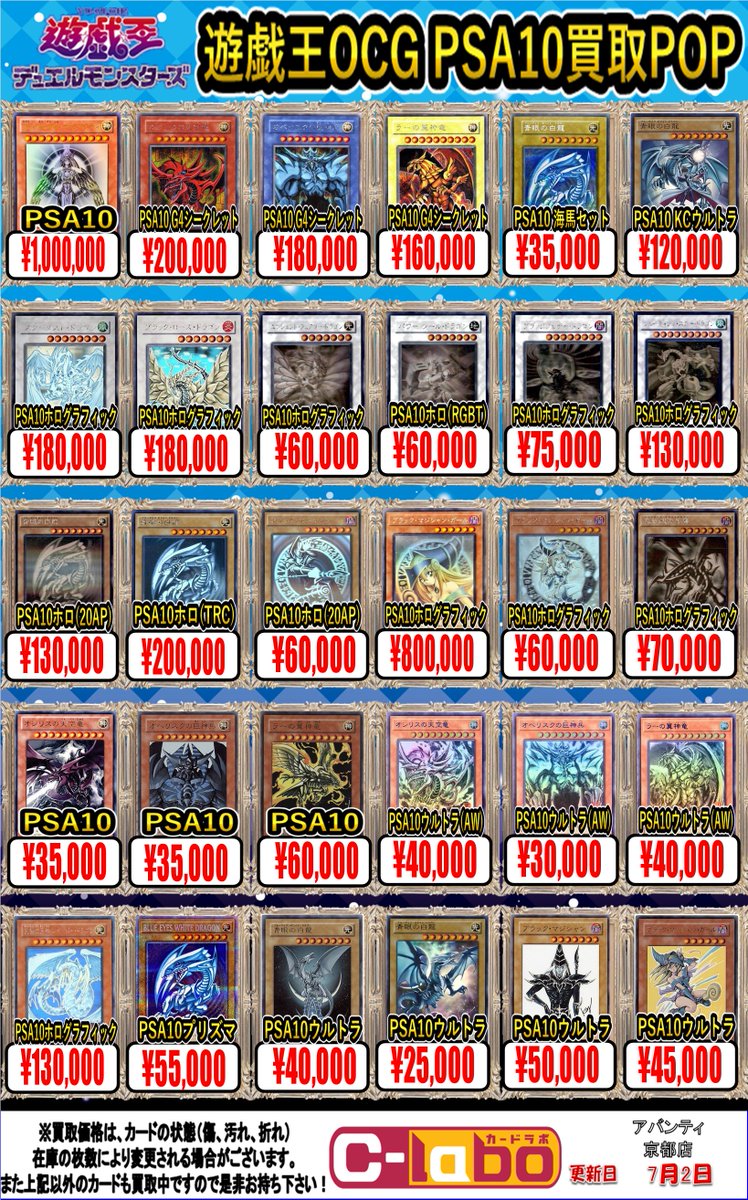 バラ売り可　積みプラ各種　※お値段はコメントにてお願いします。 遊戯王OCG PSA買取情報】 🧙‍♂️超魔導剣士－ブラック・パラディン