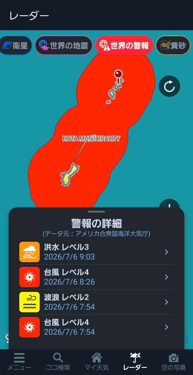 wni_jp's tweet photo. 【サイパン周辺の風をアプリで確認】
 ウェザーニュースアプリでは、猛烈な台風9号が通過しているグアム・サイパン島周辺の風の様子や、警報の発表状況を確認できます。
▼風の状況
https://t.co/QuO64VafDd
▼世界の警報
https://t.co/ofJ51kkNAM https://t.co/PVJSiMQdwT